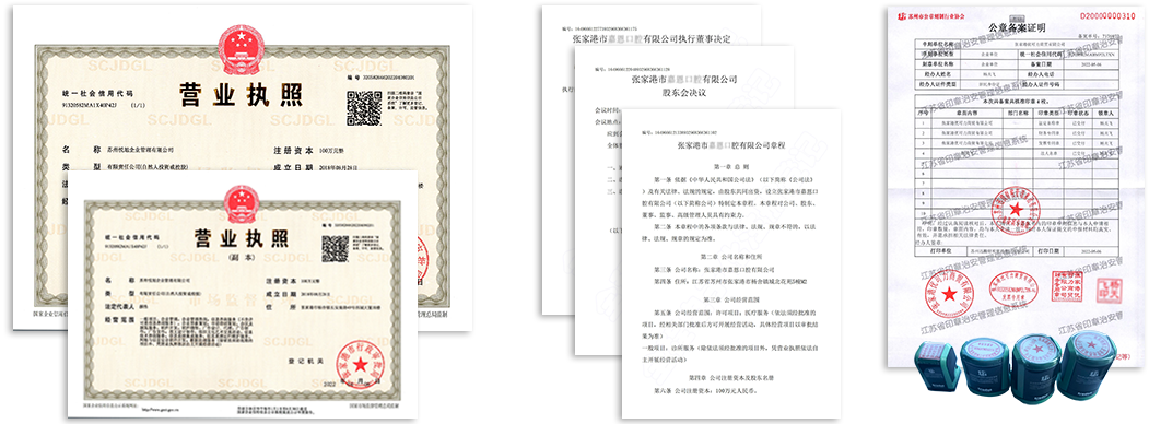 李沧公司注册资料